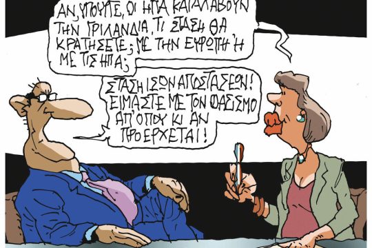 skitso